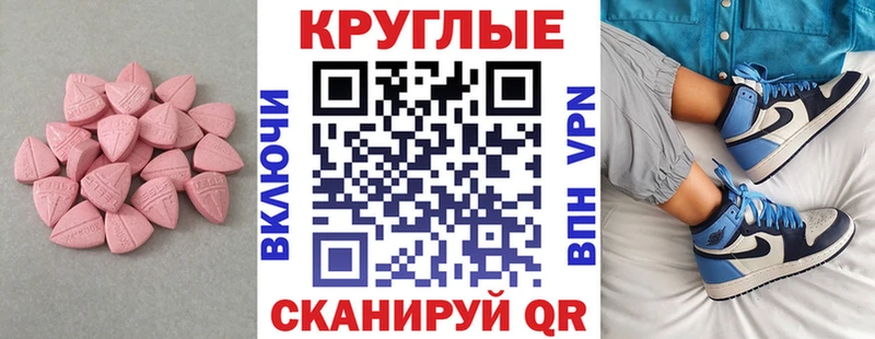 Экстази 280 MDMA  Весьегонск 