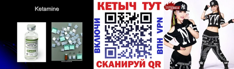 КЕТАМИН ketamine  купить наркотик  Весьегонск 
